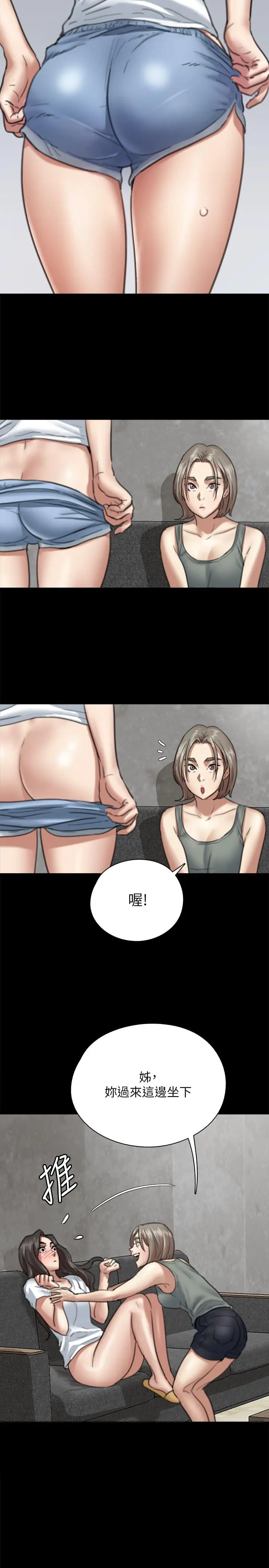 漫画《偶像女优》第5话第22张图