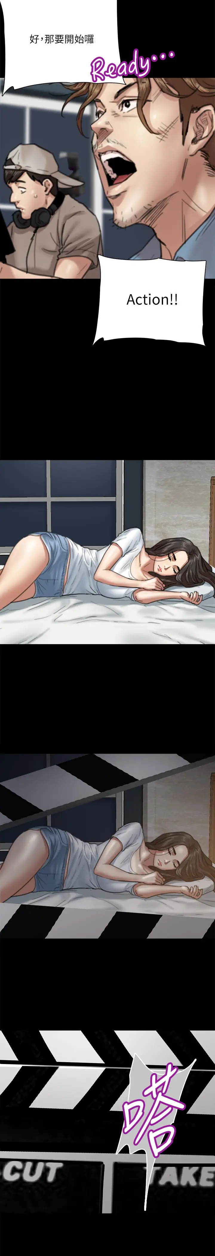 漫画《偶像女优》第5话第30张图
