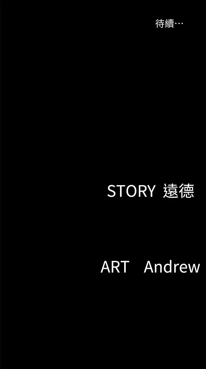 漫画《偶像女优》第5话第35张图