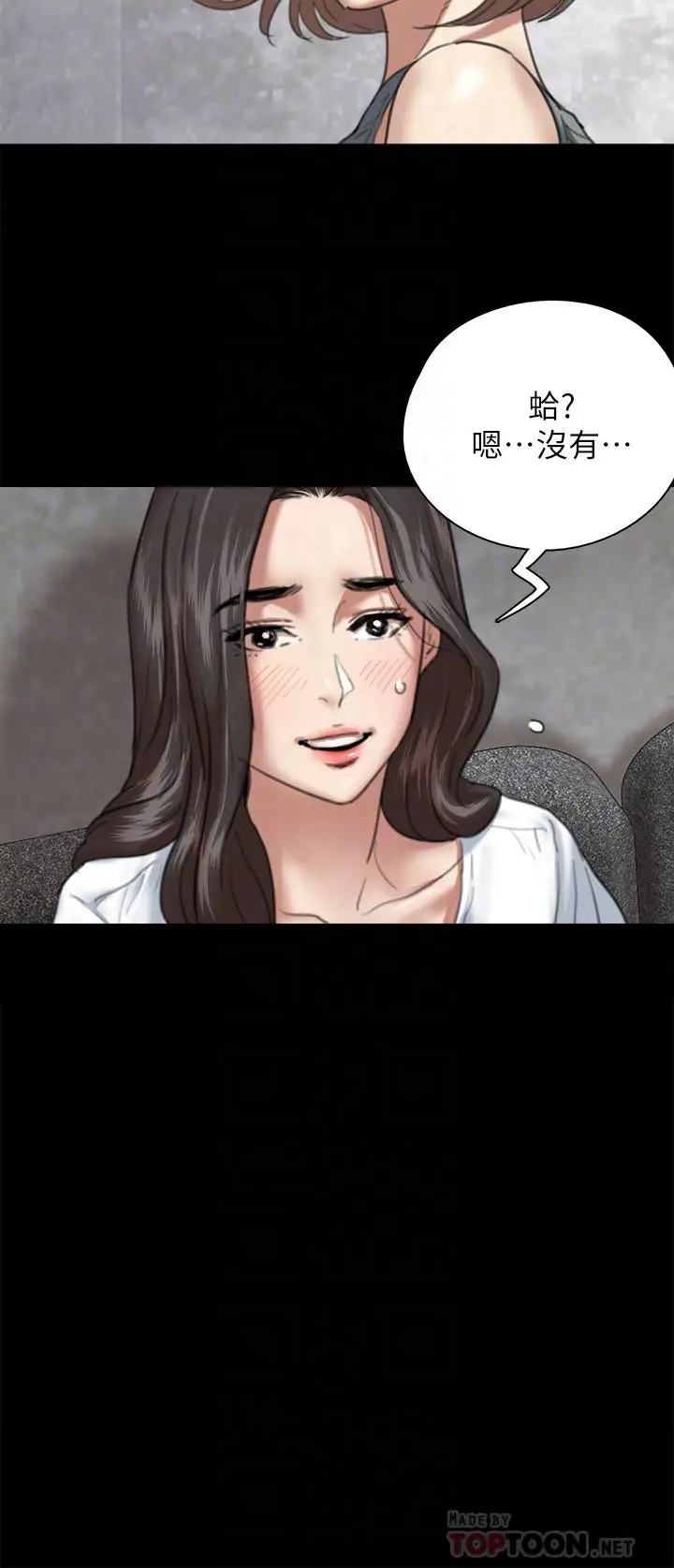 漫画《偶像女优》第5话第8张图