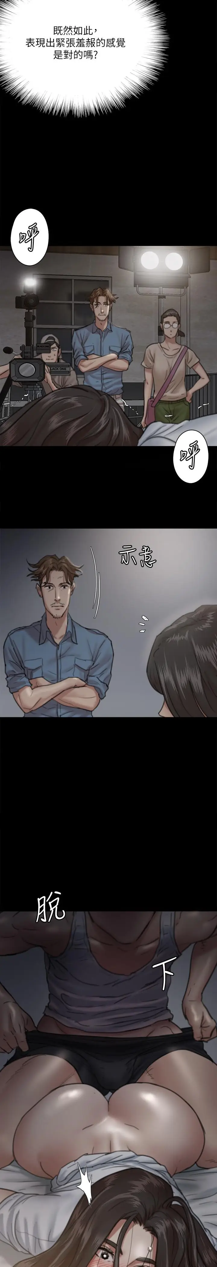 漫画《偶像女优》第6话第19张图