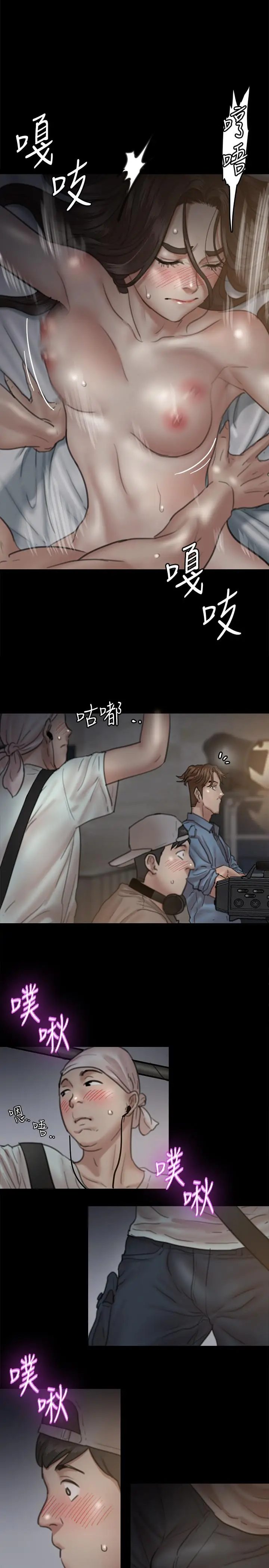 漫画《偶像女优》第7话第11张图