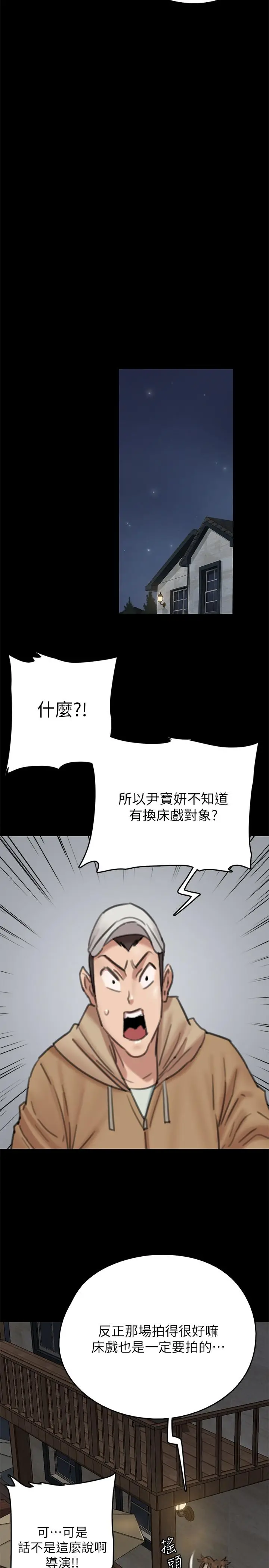 漫画《偶像女优》第7话第30张图