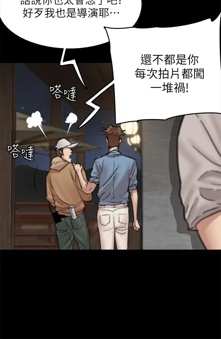 漫画《偶像女优》第7话第32张图