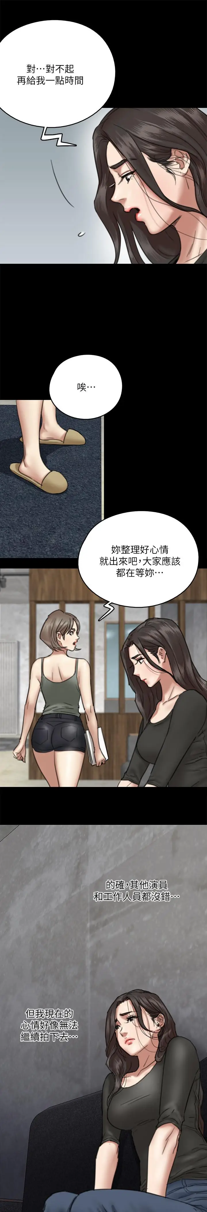 漫画《偶像女优》第7话第37张图