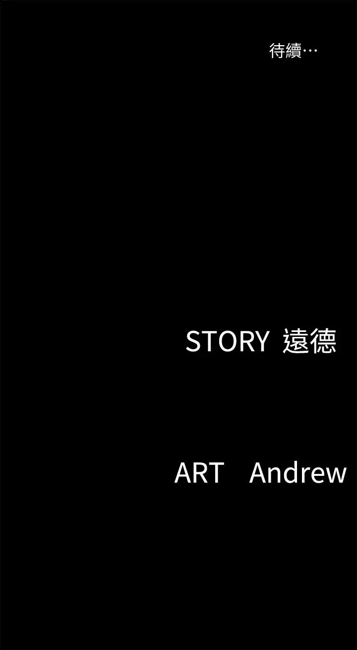 漫画《偶像女优》第7话第43张图