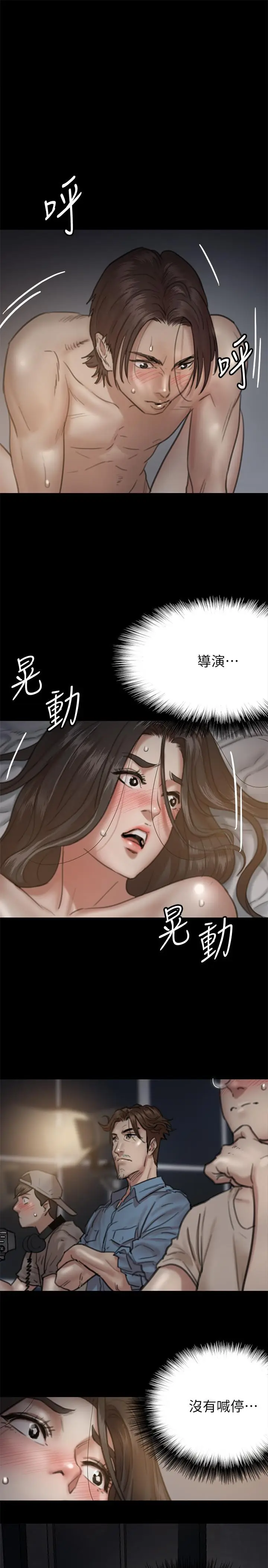 漫画《偶像女优》第7话第5张图