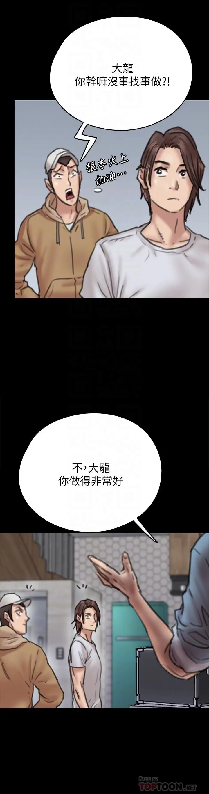 漫画《偶像女优》第8话第14张图