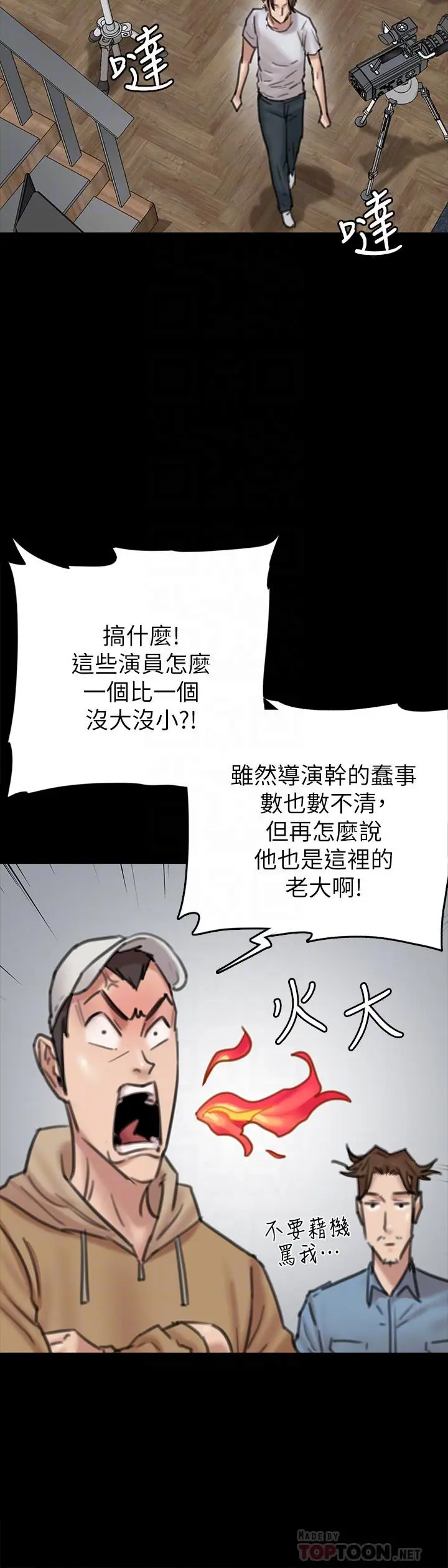 漫画《偶像女优》第8话第16张图
