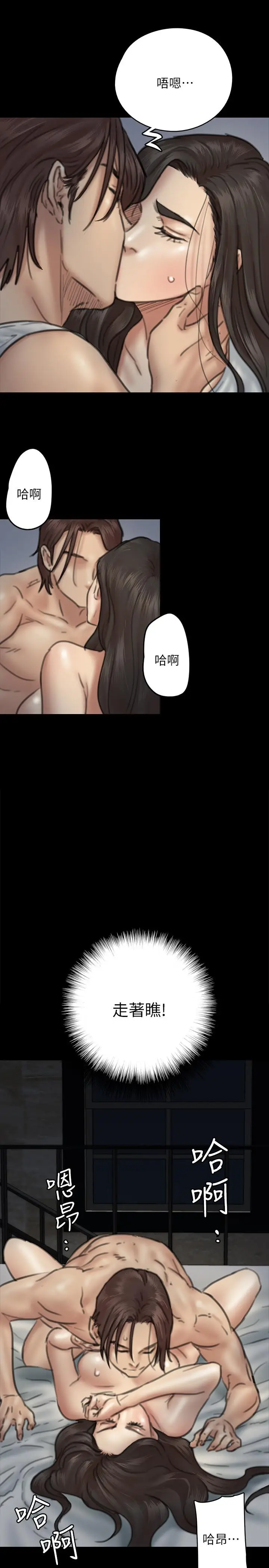 漫画《偶像女优》第8话第31张图