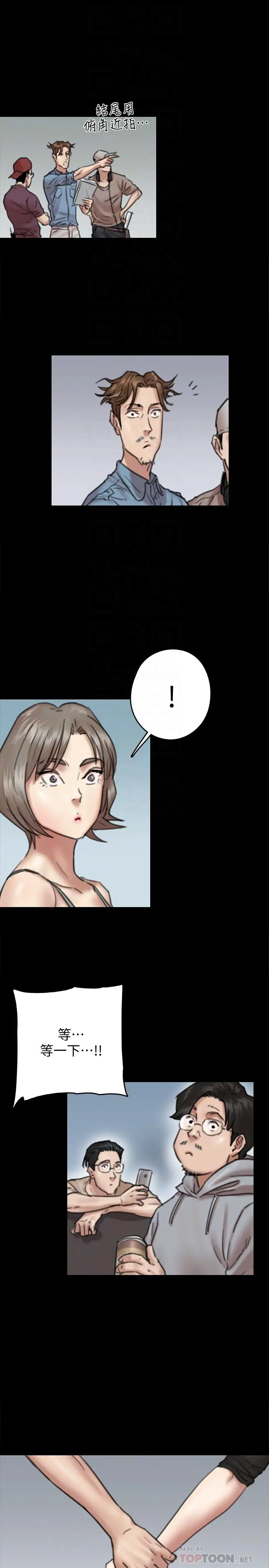 漫画《偶像女优》第8话第4张图