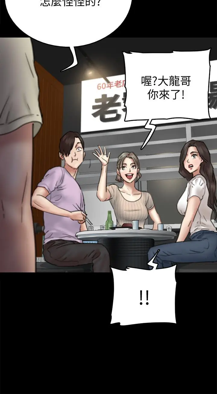 漫画《偶像女优》第9话第34张图