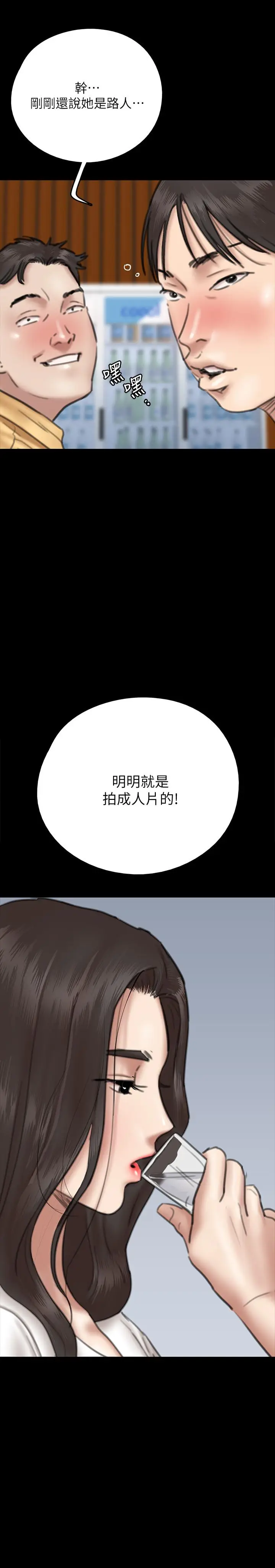 漫画《偶像女优》第9话第37张图