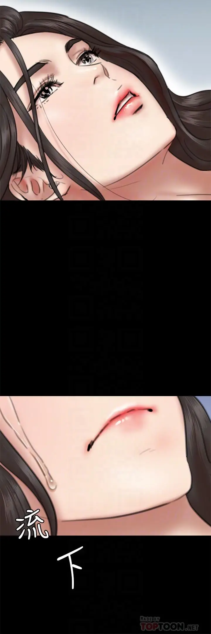 漫画《偶像女优》第9话第8张图