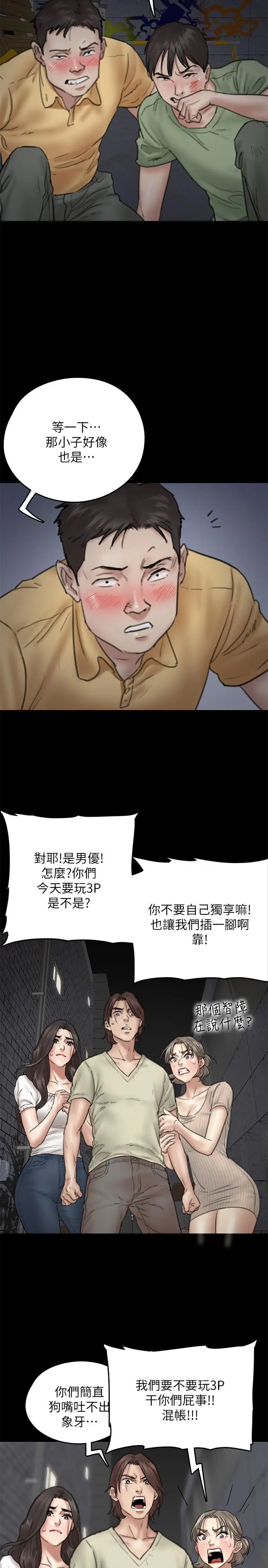 漫画《偶像女优》第10话第27张图