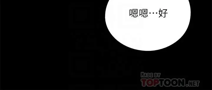 漫画《偶像女优》第11话第10张图