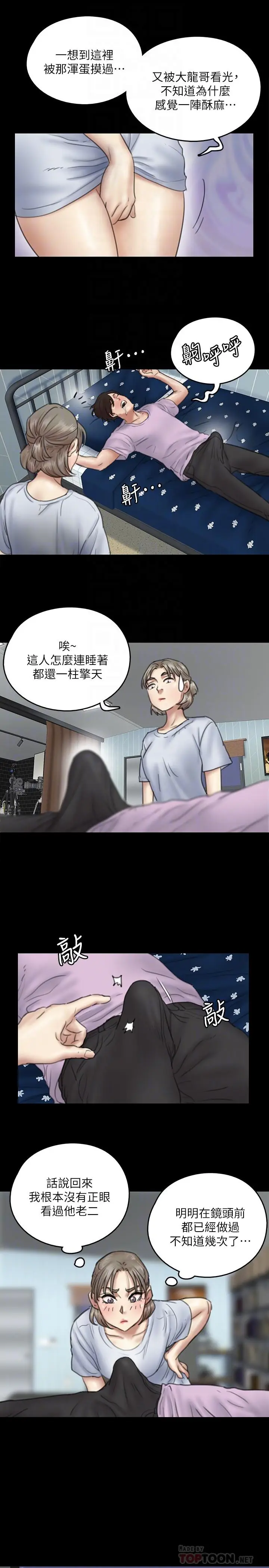 漫画《偶像女优》第11话第18张图