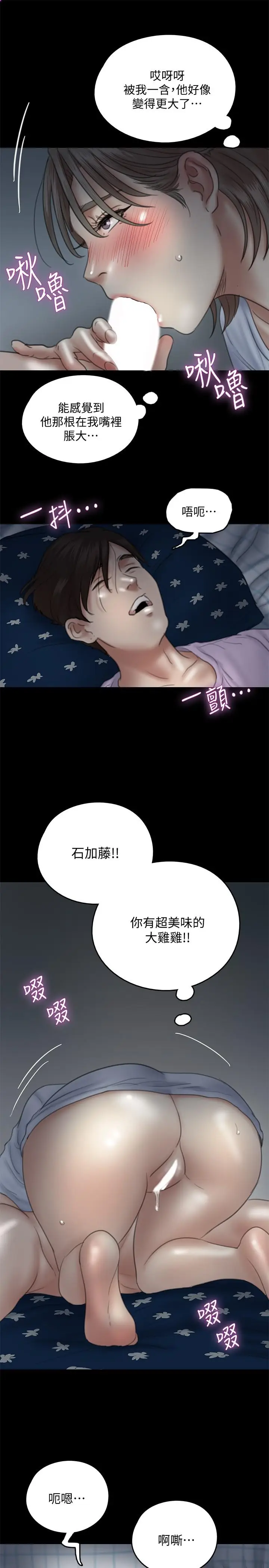 漫画《偶像女优》第11话第25张图