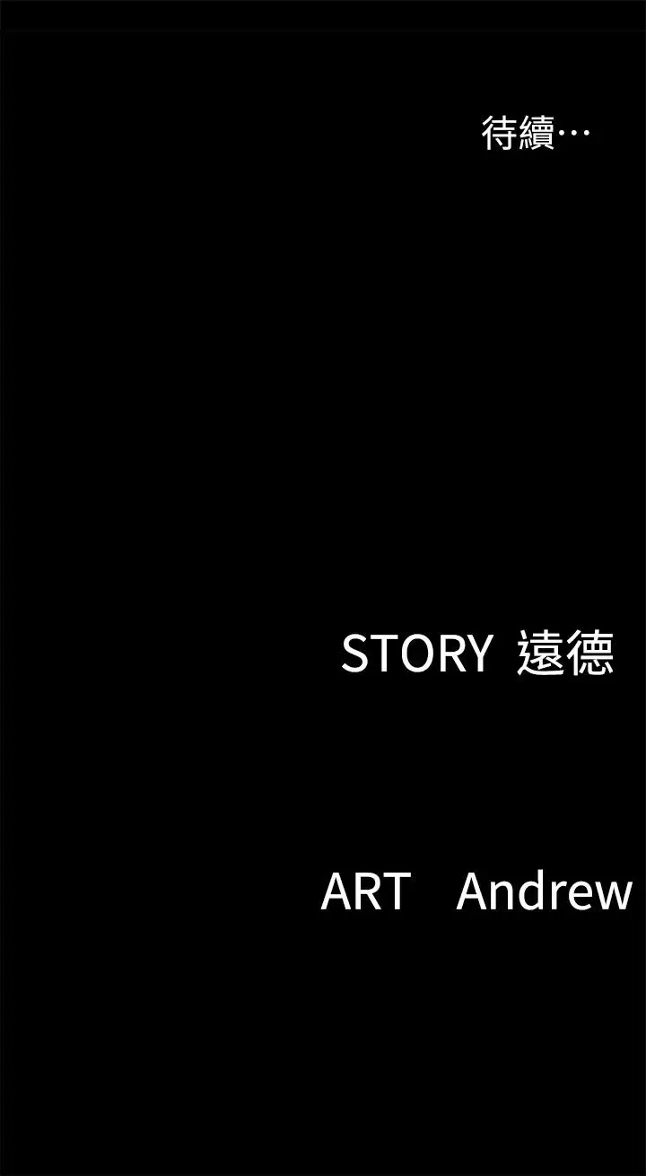 漫画《偶像女优》第11话第28张图