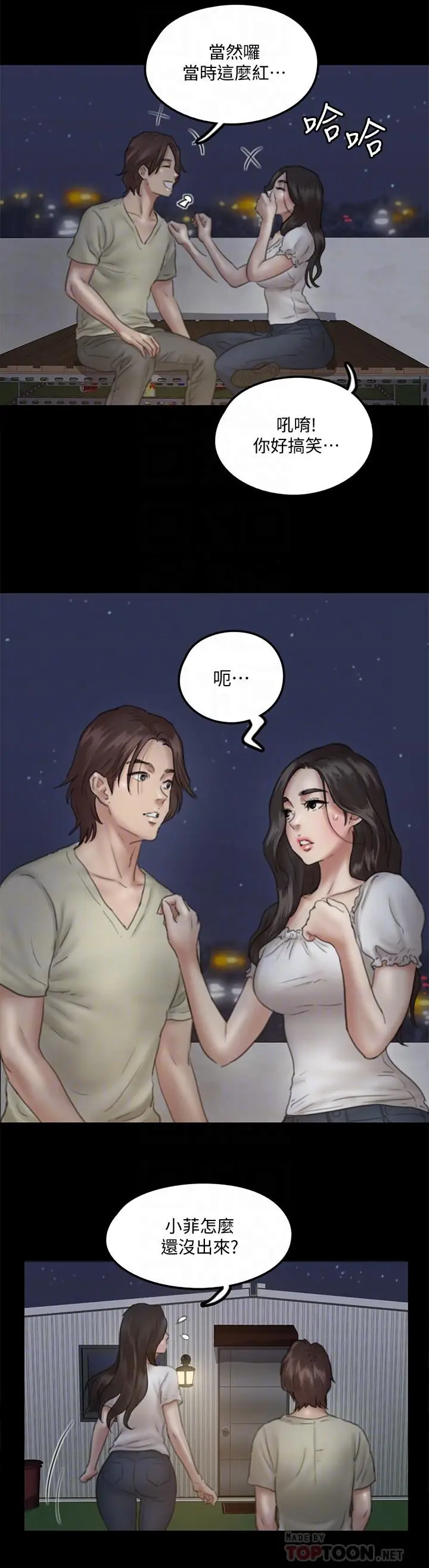 漫画《偶像女优》第12话第16张图
