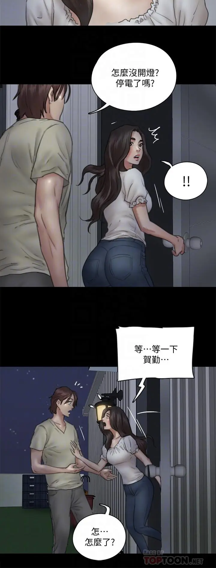 漫画《偶像女优》第12话第18张图