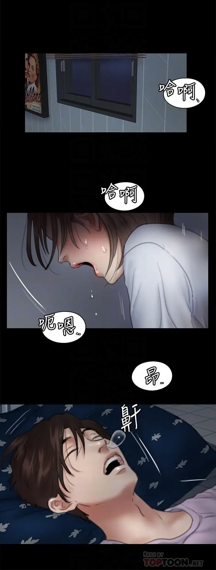漫画《偶像女优》第12话第8张图