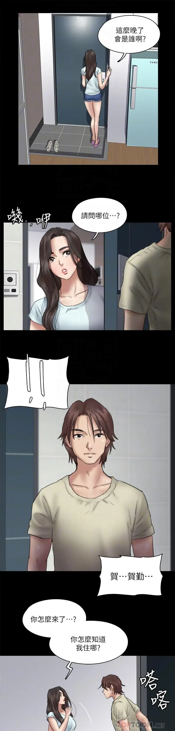 漫画《偶像女优》第13话第18张图
