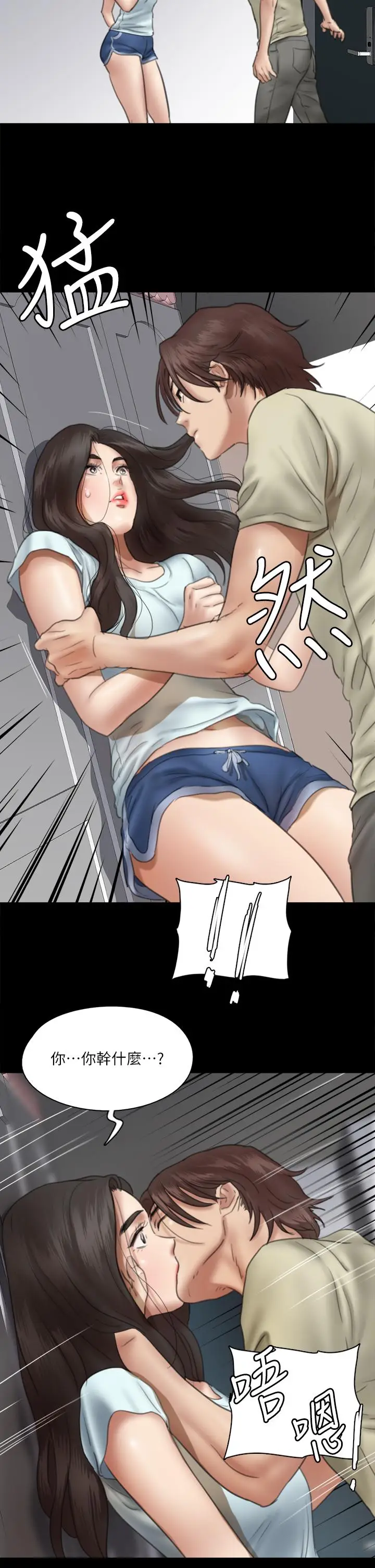 漫画《偶像女优》第13话第19张图