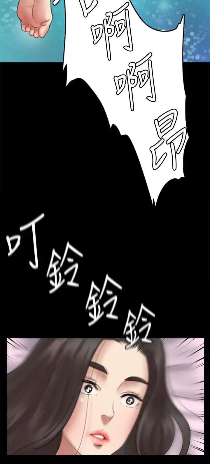 漫画《偶像女优》第13话第24张图