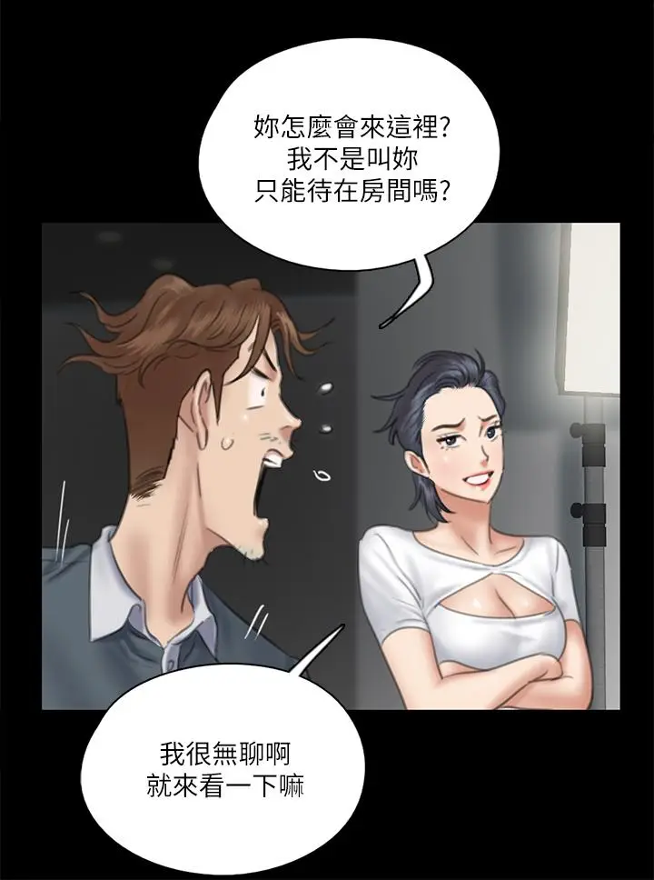 漫画《偶像女优》第14话第27张图