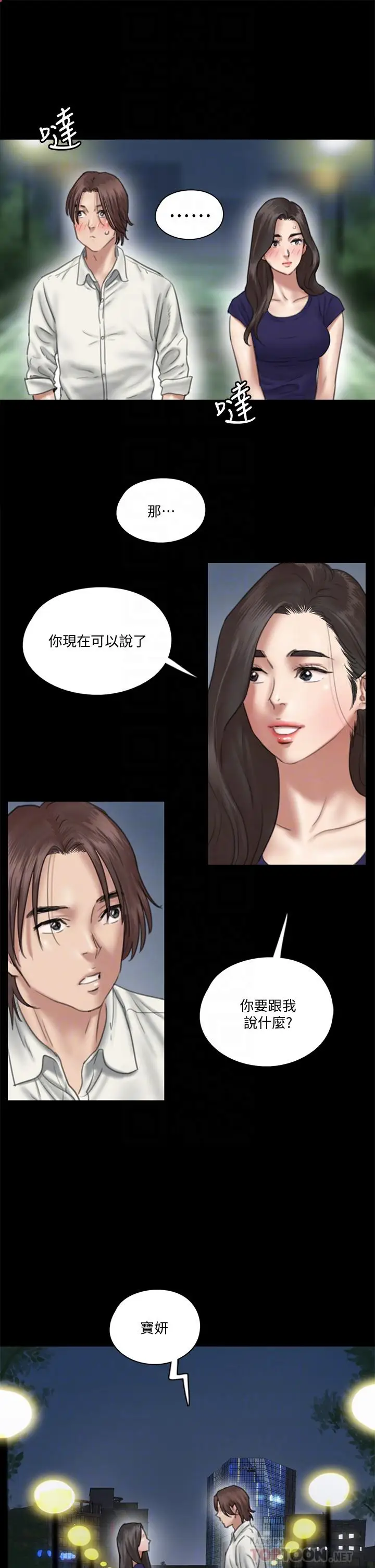 漫画《偶像女优》第15话第16张图