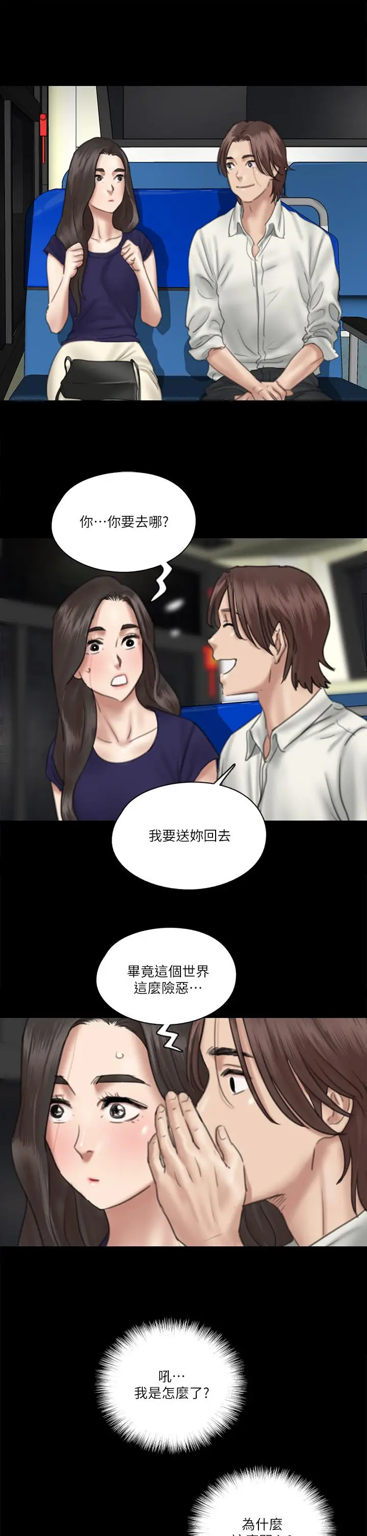 漫画《偶像女优》第15话第25张图