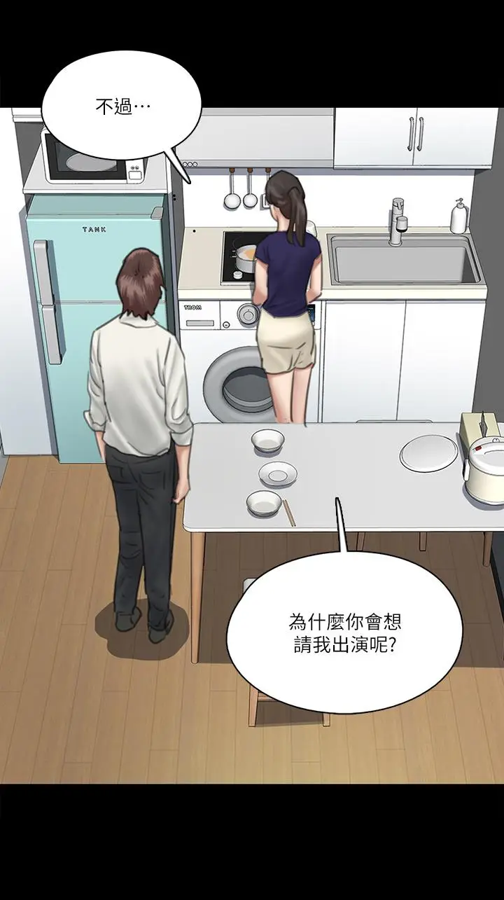 漫画《偶像女优》第15话第31张图