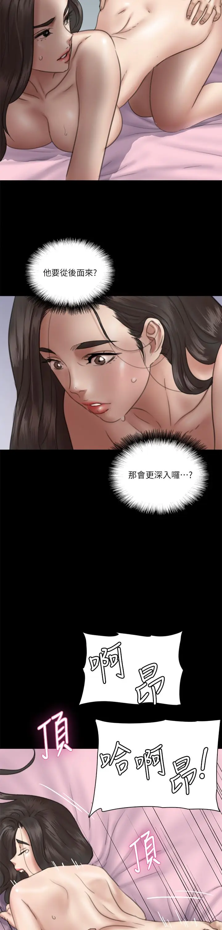漫画《偶像女优》第16话第22张图