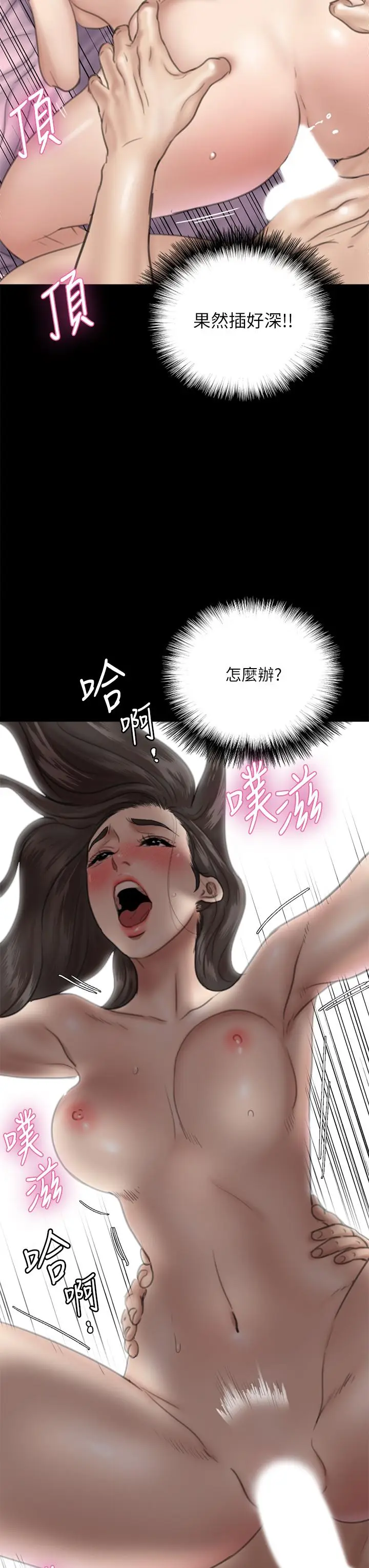 漫画《偶像女优》第16话第23张图