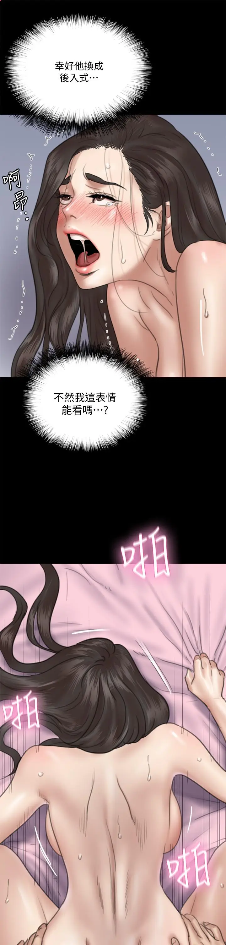 漫画《偶像女优》第16话第25张图