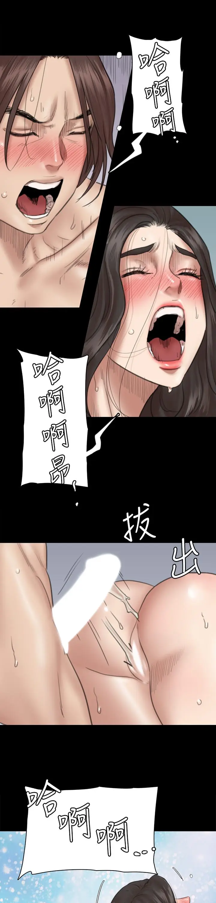 漫画《偶像女优》第16话第29张图