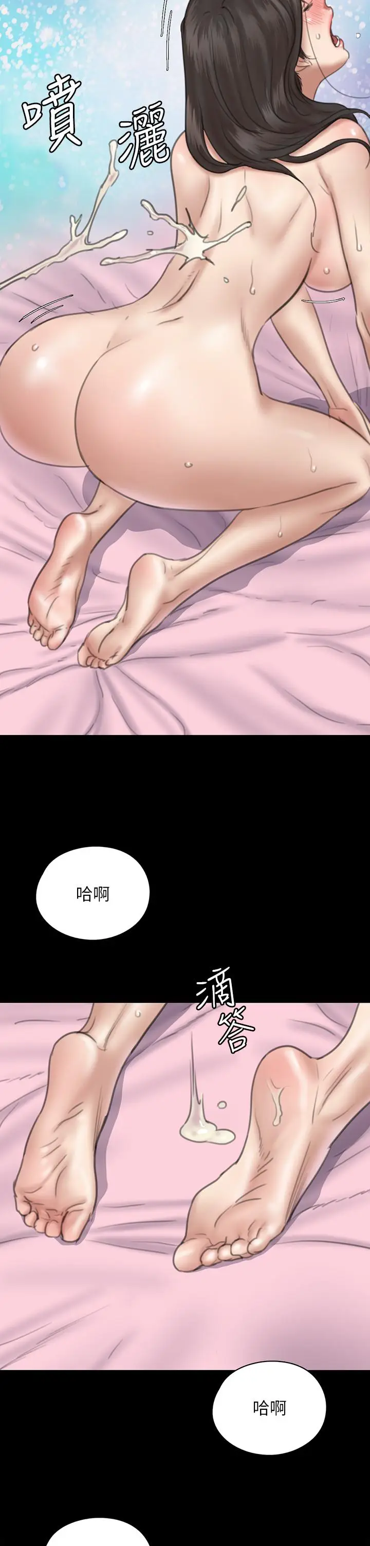 漫画《偶像女优》第16话第30张图