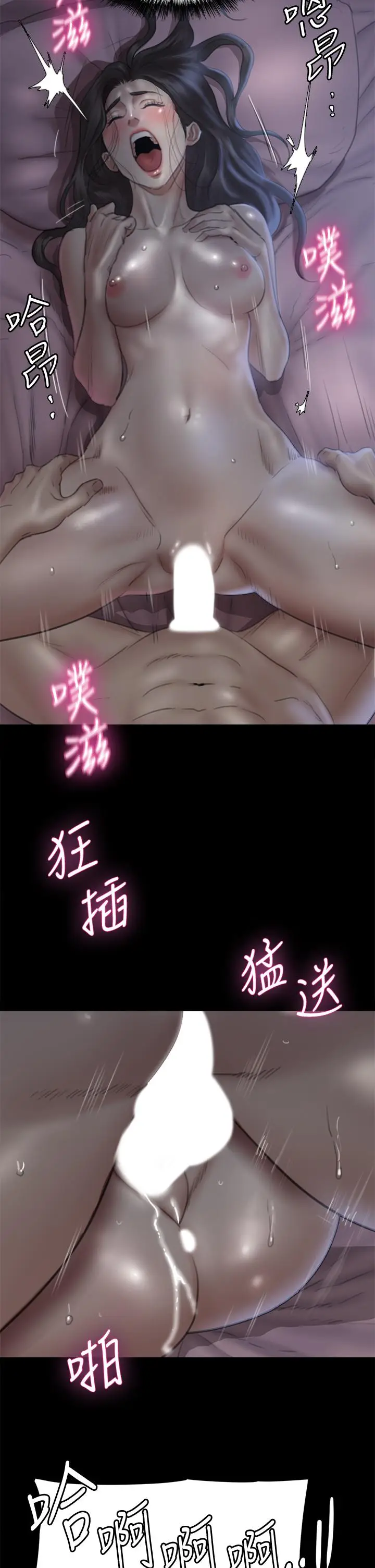 漫画《偶像女优》第17话第13张图