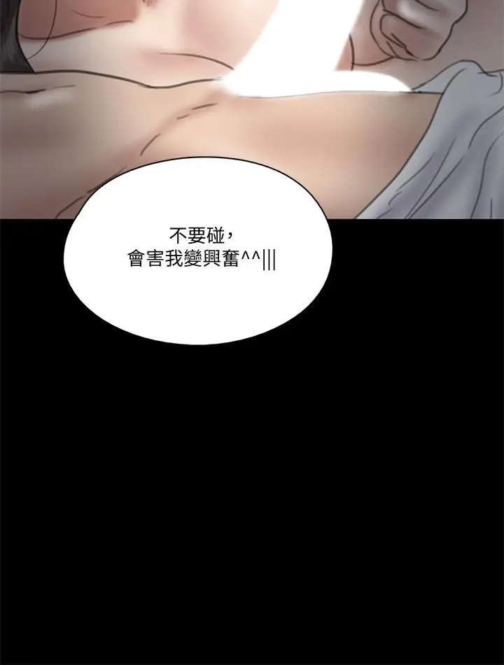 漫画《偶像女优》第17话第2张图