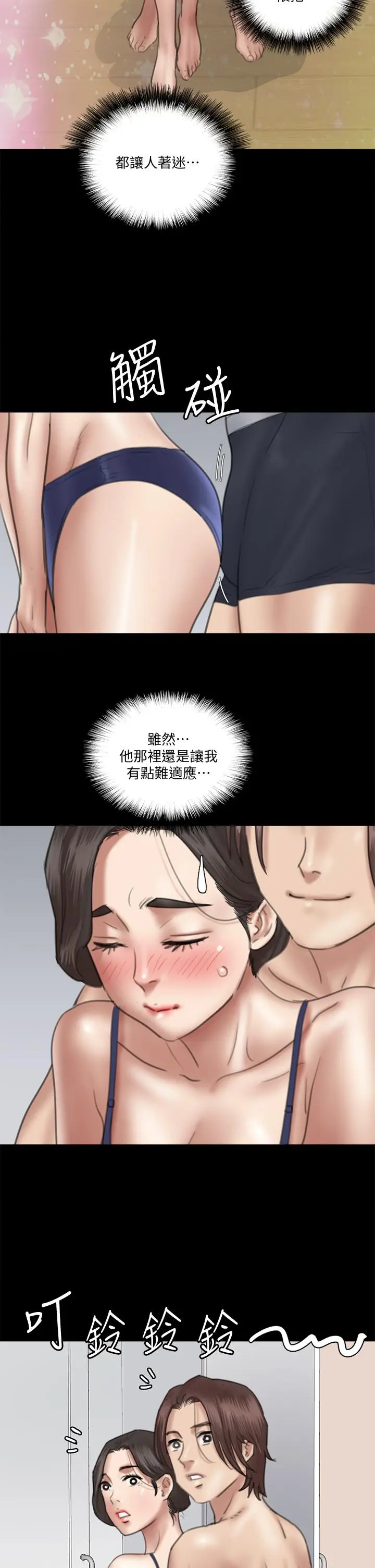 漫画《偶像女优》第17话第25张图