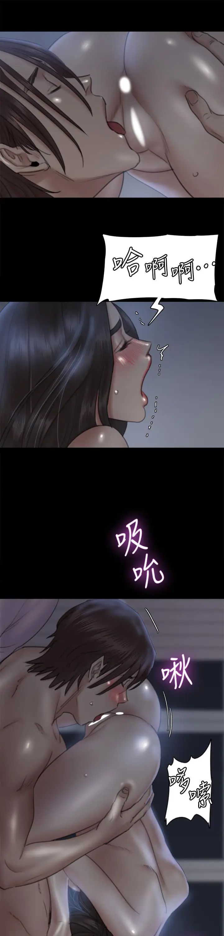 漫画《偶像女优》第17话第9张图