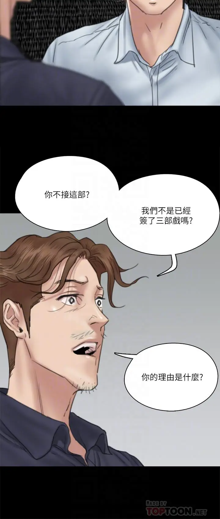 漫画《偶像女优》第18话第11张图