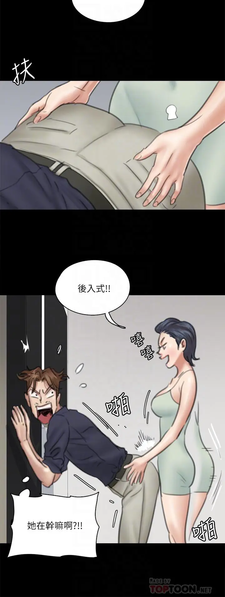 漫画《偶像女优》第18话第17张图