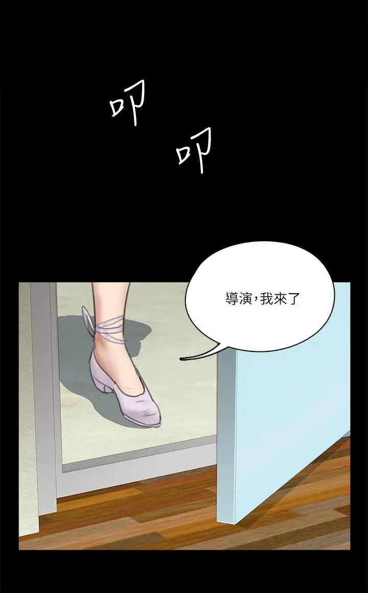 漫画《偶像女优》第18话第20张图