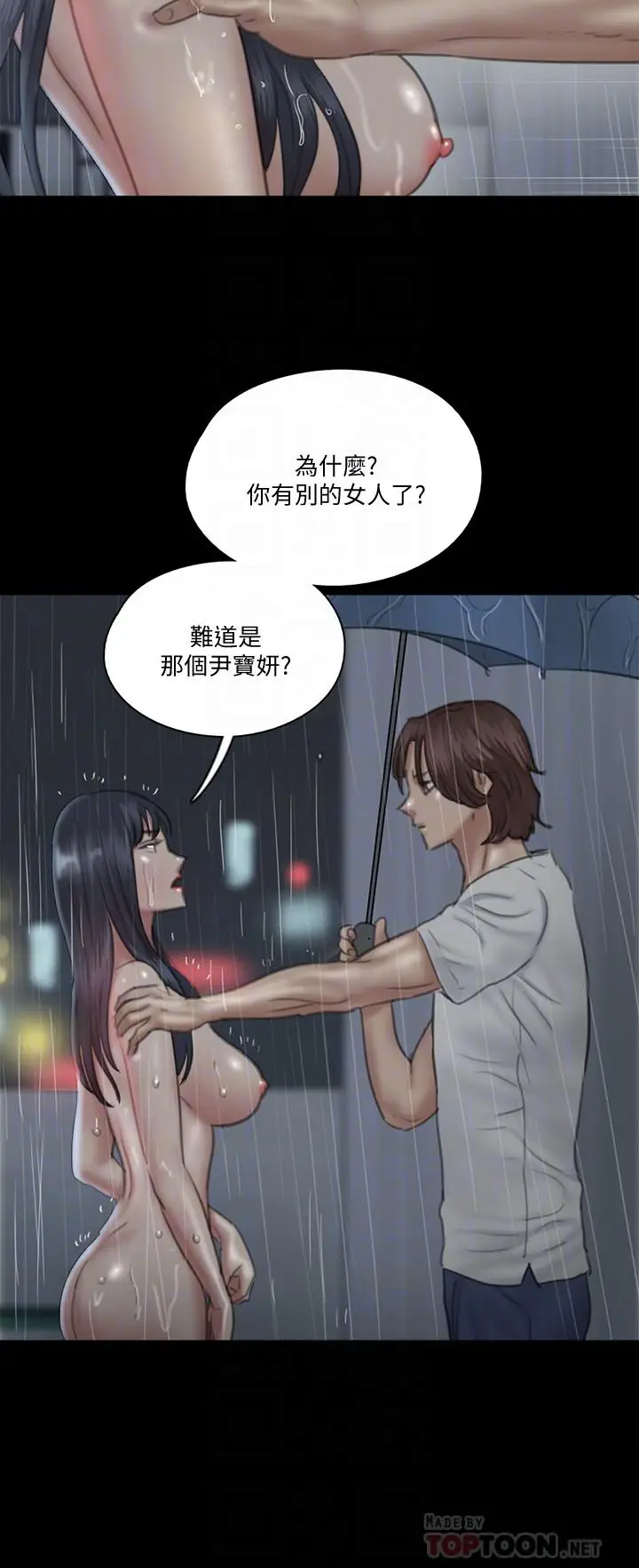 漫画《偶像女优》第19话第10张图