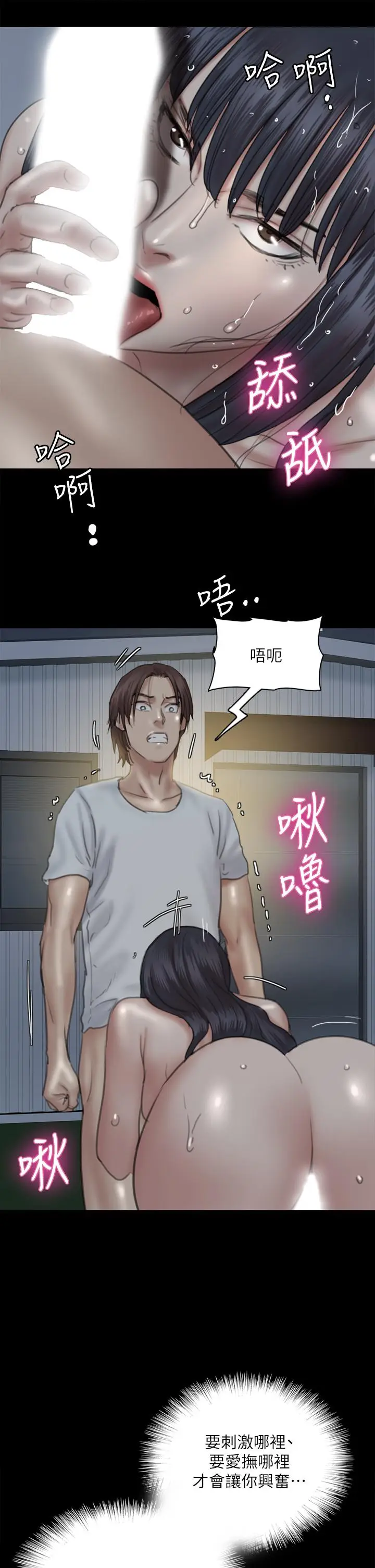 漫画《偶像女优》第19话第21张图