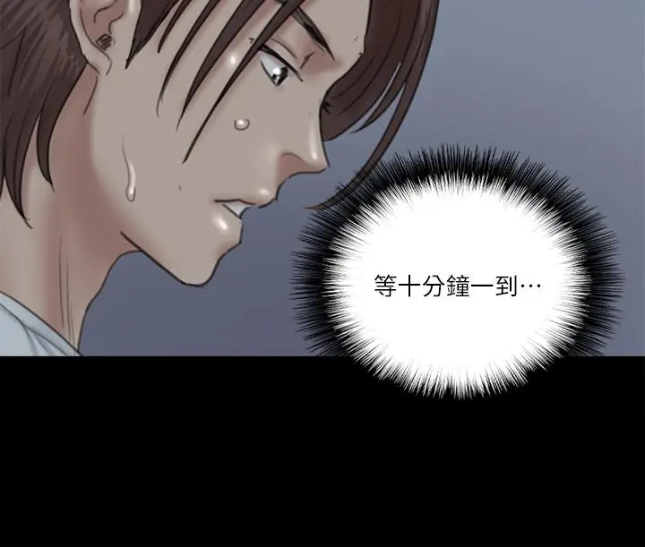 漫画《偶像女优》第19话第24张图