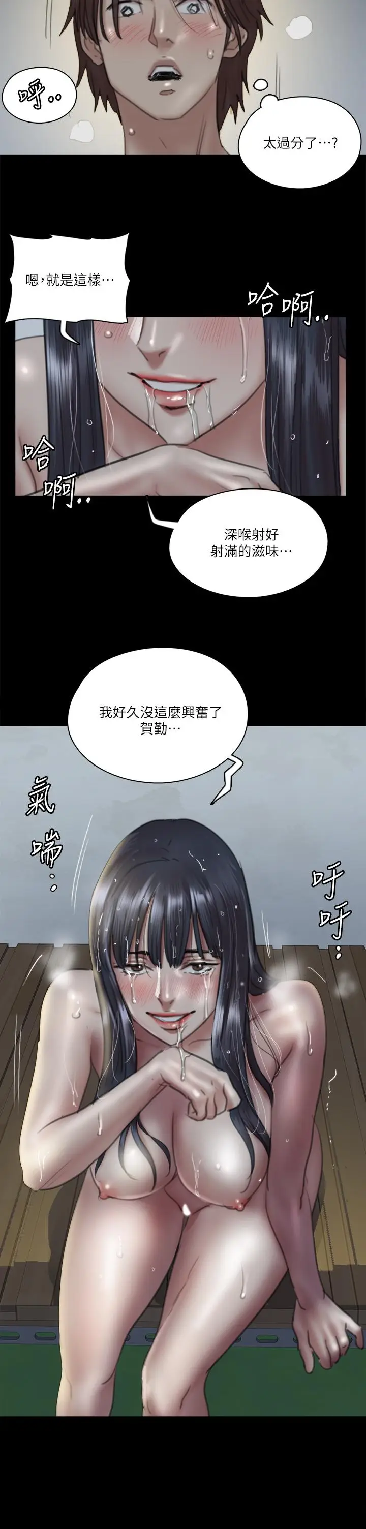 漫画《偶像女优》第19话第29张图