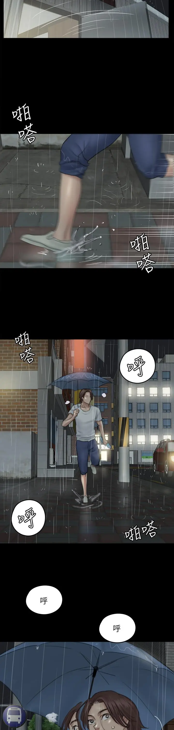 漫画《偶像女优》第20话第19张图